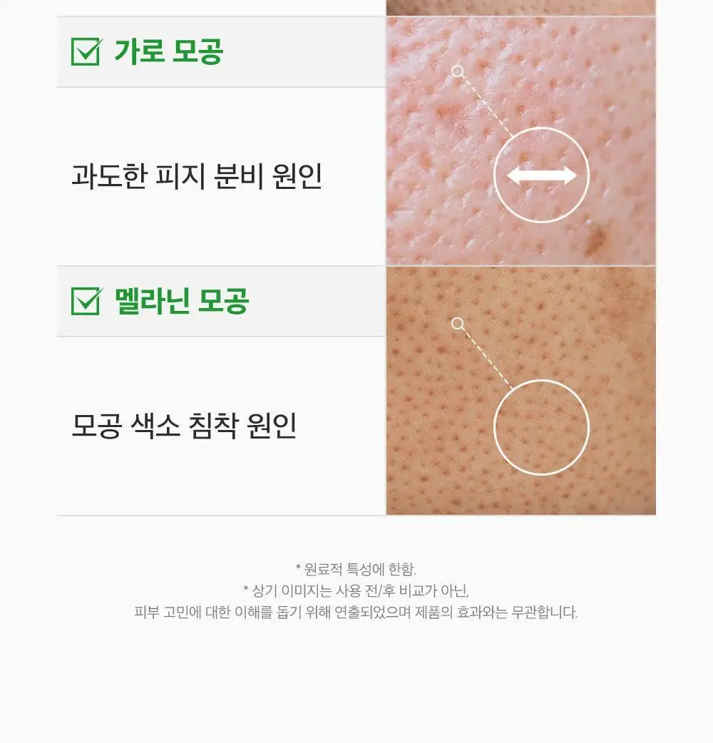 [모공탄력케어] 성분에디터 그린토마토 NMN 포어 필링 패드 60매 상세페이지 46